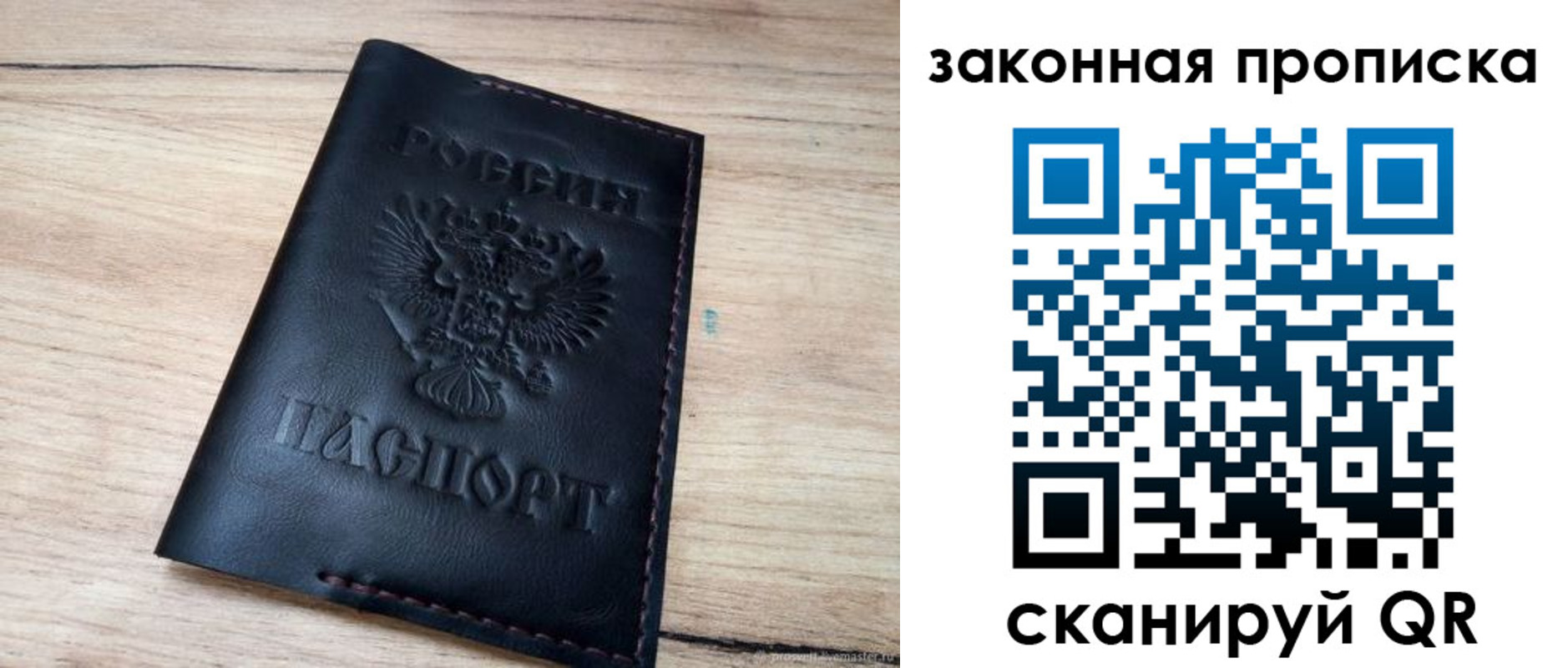 прописка ребенка в Сосенском