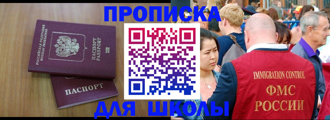 временная регистрация в Сосенском