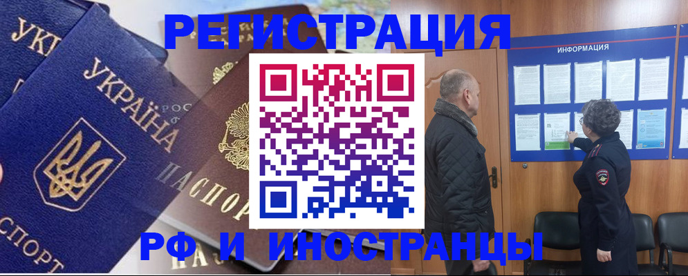 купить прописку в Сосенском