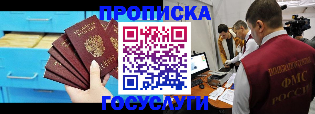 прописка ребенка в Сосенском