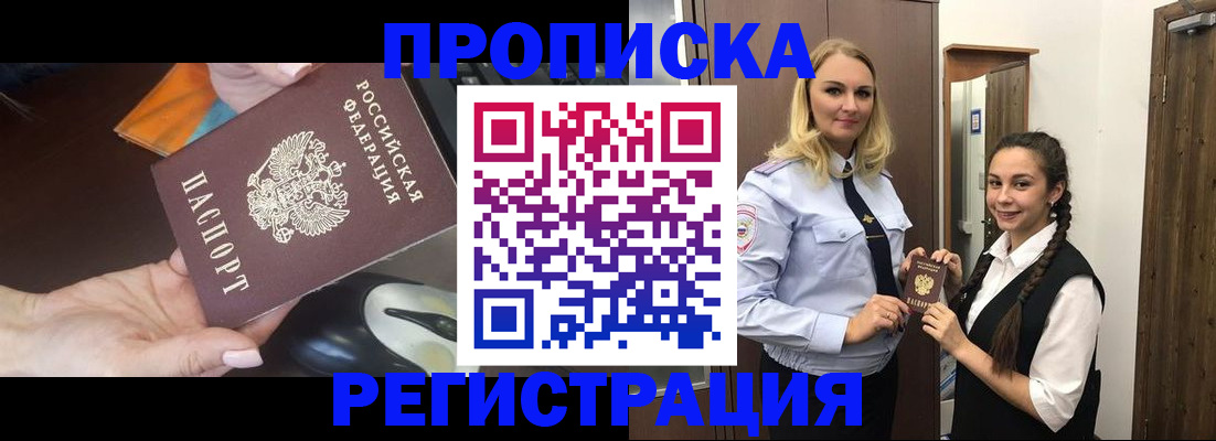 временная регистрация госуслуги в Сосенском