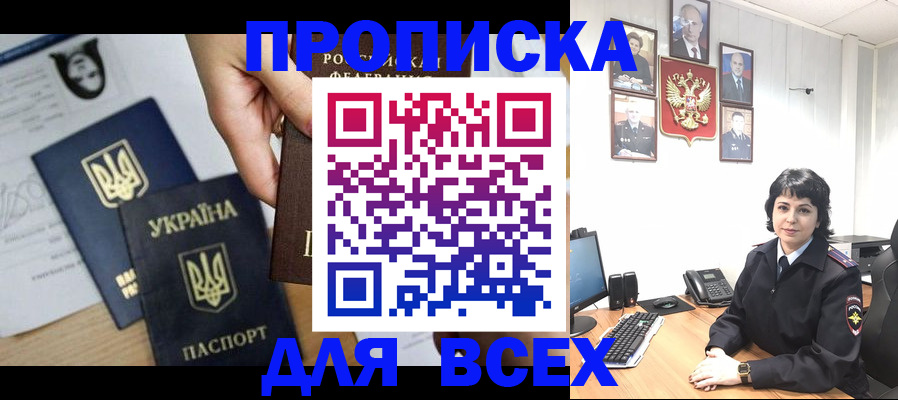 временная регистрация в квартире в Сосенском