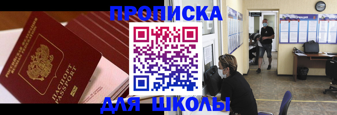 прописка для военкомата в Сосенском