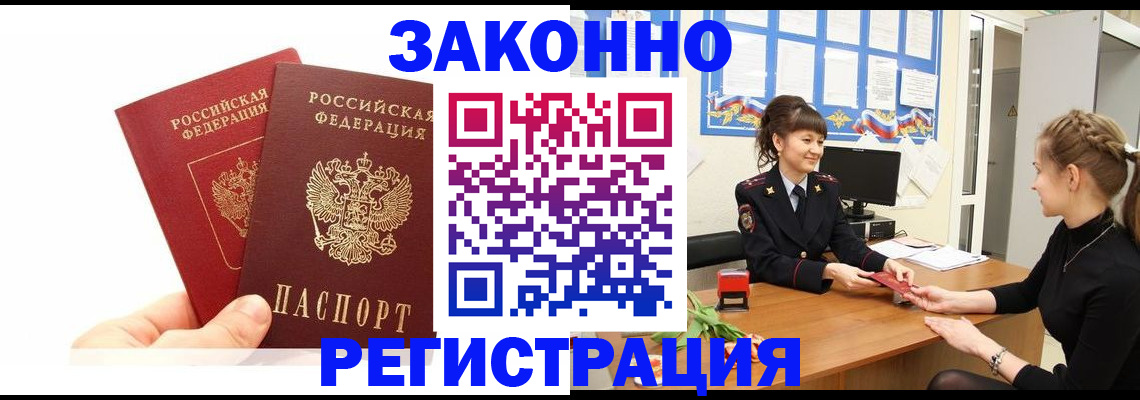 временная регистрация гарантия в Сосенском